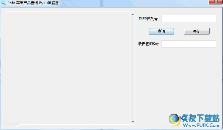 苹果产品iccid查询[苹果imei序列号查询] v 免安装版