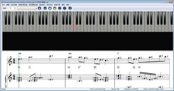 钢琴伴奏器(PianoComp)