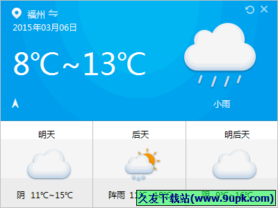 即时天气