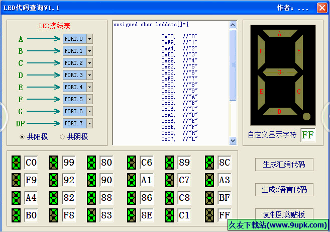 LED代码查询 中文免安装版