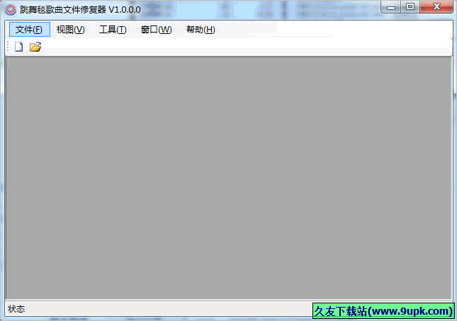 跳舞毯歌曲文件修复器 免安装版