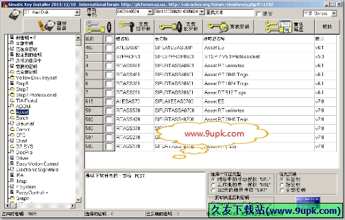 simekbinstall 免安装版[西门子授权软件]