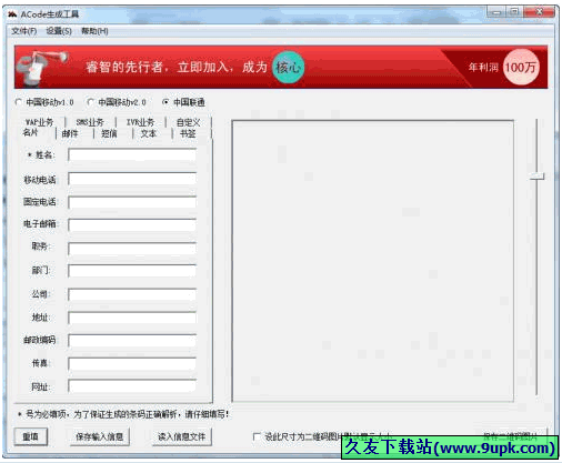 ACode生成工具 免安装版[二维码生成工具]截图1