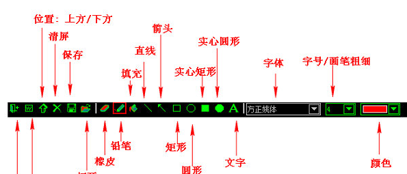 电脑屏幕画笔工具 免安装版截图1