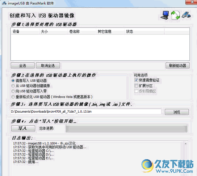 PassMark ImageUSB 英文免安装版[u盘镜像工具]