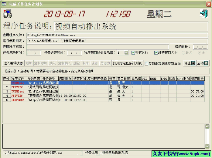 金鹰电脑工作任务计划表TaskTab 免安装版[工作计划表软件]