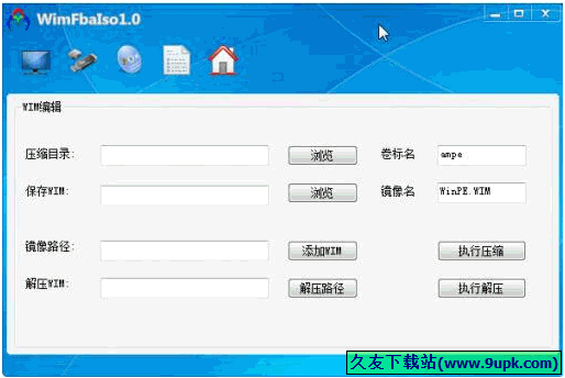 WimFbaIso简易镜像制作工具 免安装版截图1