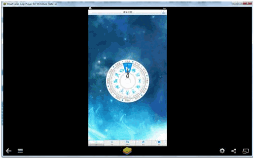 星座大师 Android模拟版截图1