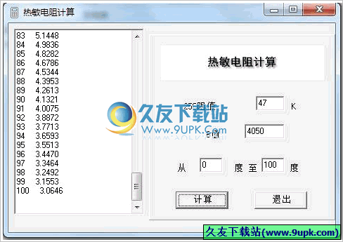 热敏电阻计算器 最新免安装版[热敏电阻计算程序]截图1