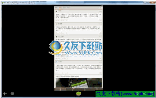 内涵段子电脑版 [内涵笑话集锦]截图1