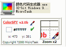 颜色代码生成器 b中文免安装版截图1
