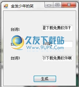 王宝强超贱表情生成器 中文免安装版截图1