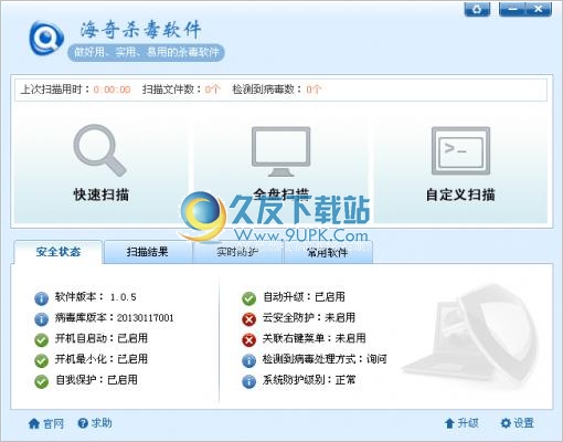 海奇杀毒软件免费