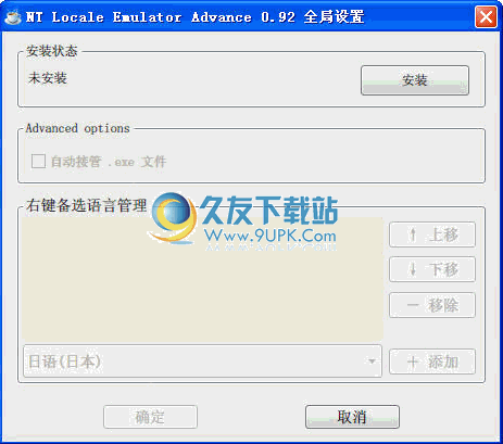 解决游戏或软件乱码NTLEA下载中文免安装版截图1