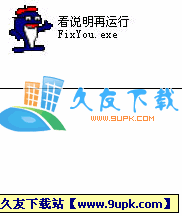 整人精灵V中文绿免版[整人软件]截图1