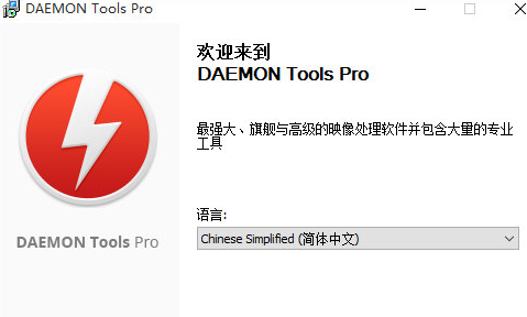 DAEMON Tools Prox截图1