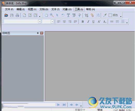 pdf文檔編輯軟件(InfixPro PDF Editor) v中文特別版