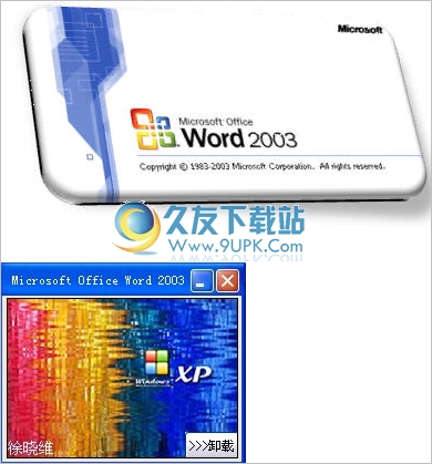 Office Word 免安装截图1