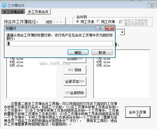 小蓝条截图1
