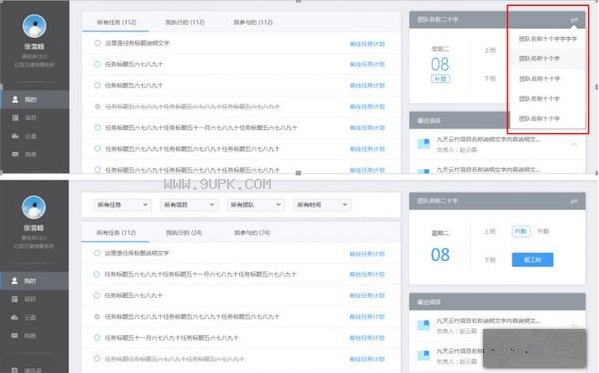 云竹协作截图1