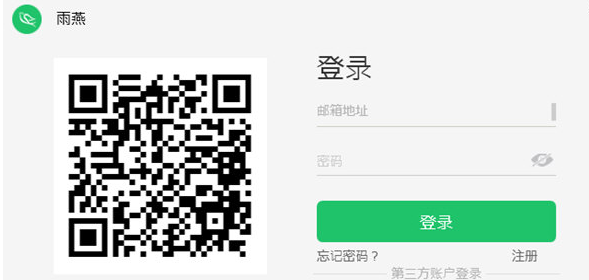 雨燕办公助手