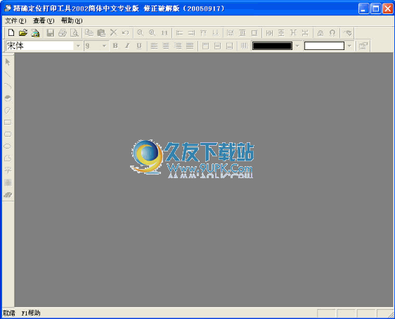 精确定位打印工具下载中文免安装版