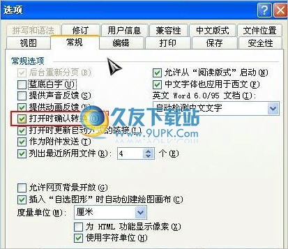 Word恢复文本转换器 免安装