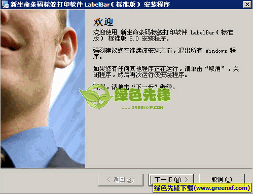 新生命条码标签打印工具下载,条码标签打印机截图1