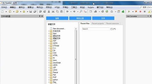 rj texted截图1