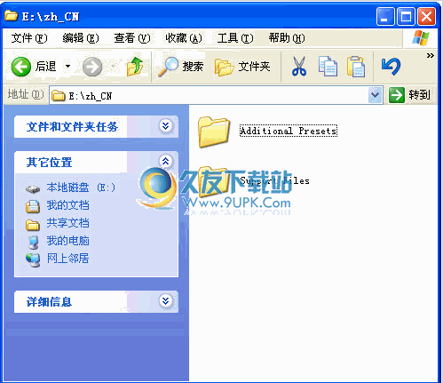 【photoshop cs汉化补丁】photoshop cs汉化包下载 破解中文版截图1