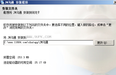 JM沟通截图1