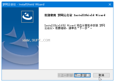 梦网云会议电脑版截图1