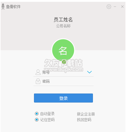 鱼骨截图1