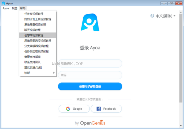 Ayoa截图1