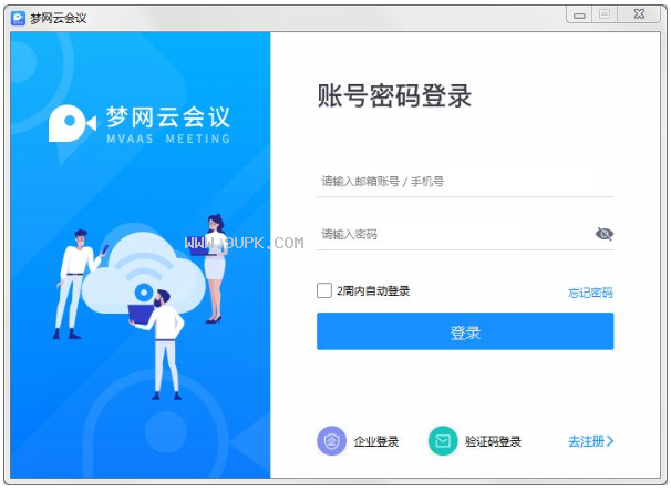 梦网云会议电脑版截图2