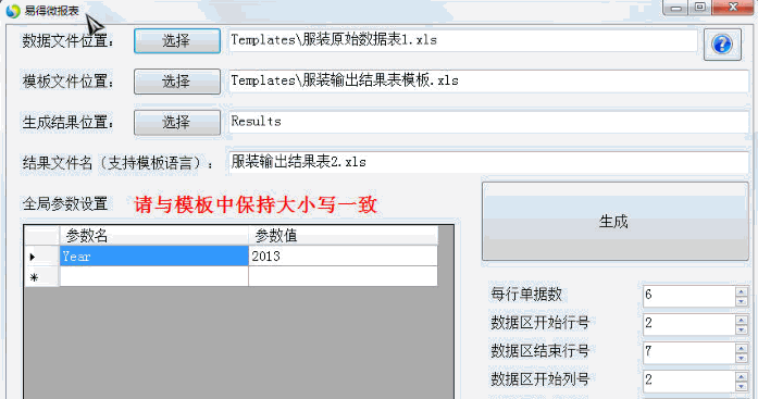 易得微报表 中文免安装版截图1