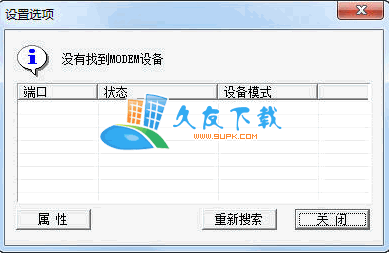 【电脑传真软件】AOFAX免费传真软件下载V中文版截图1