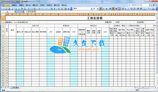 【工资表格式工具】excel工资表模板下载V截图1