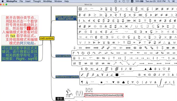 MindupPro for Mac截图1