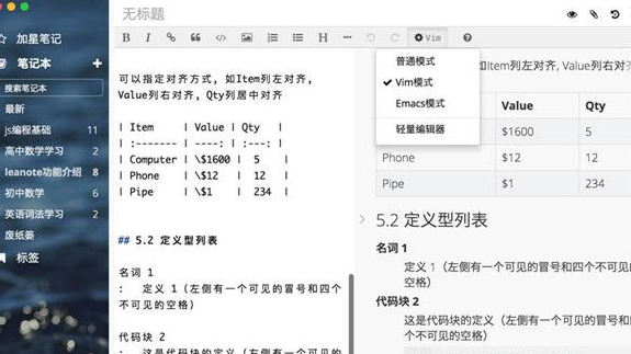 蚂蚁笔记 正式
