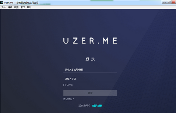 UzerMe截图1