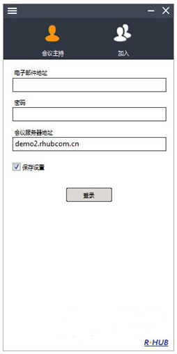 TurboMeeting截图2