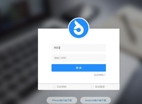 哨子办公客户端截图1