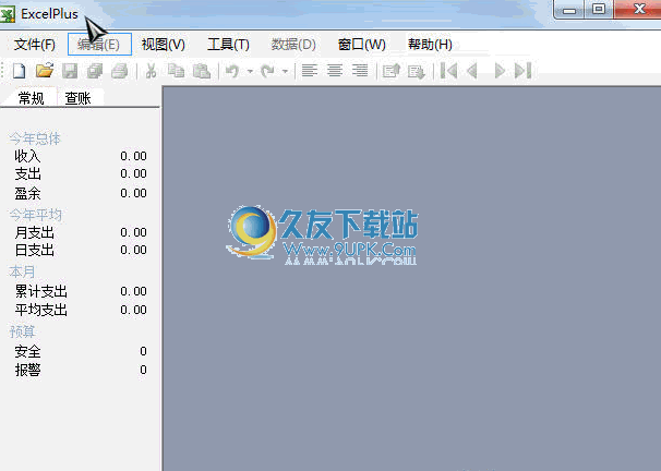 ExcelPlus电子表格 中文免安装版