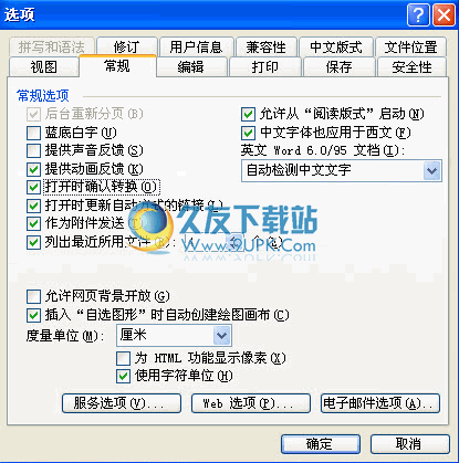 word文本恢复转换器截图1