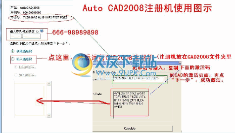 CAD注册机 中文免安装版