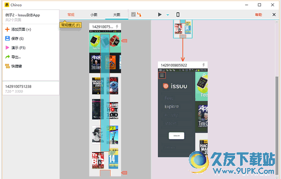 摩客串串截图1
