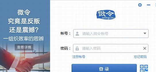 微令电脑版