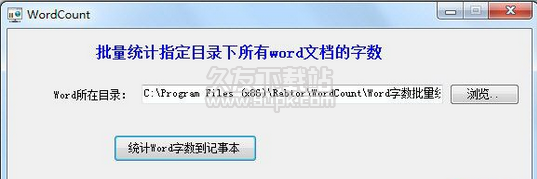 WordCount截图1