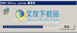 Microsoft Office 文件格式兼容